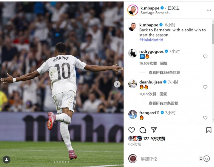 姆巴佩伯纳乌首战告捷，社交媒体分享劲射破门瞬间