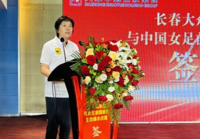 乐鱼app-水庆霞迎执教长春女足首秀：希望更多球迷走进赛场